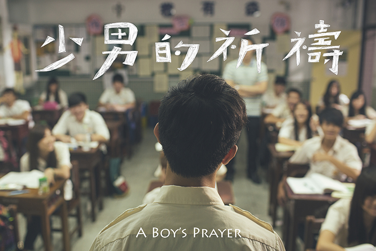 A Boy's Prayer (2014) Screenshot 1 