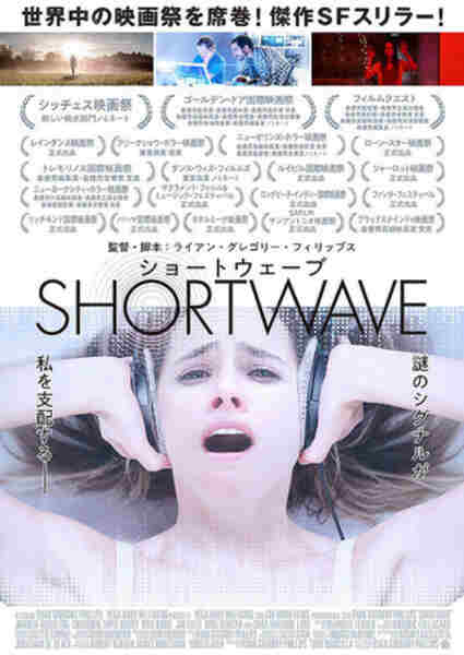 Shortwave (2016) Screenshot 1
