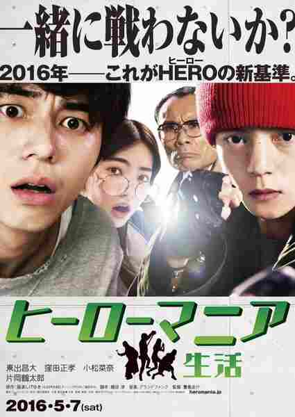 Hîrô mania: Seikatsu (2016) with English Subtitles on DVD on DVD