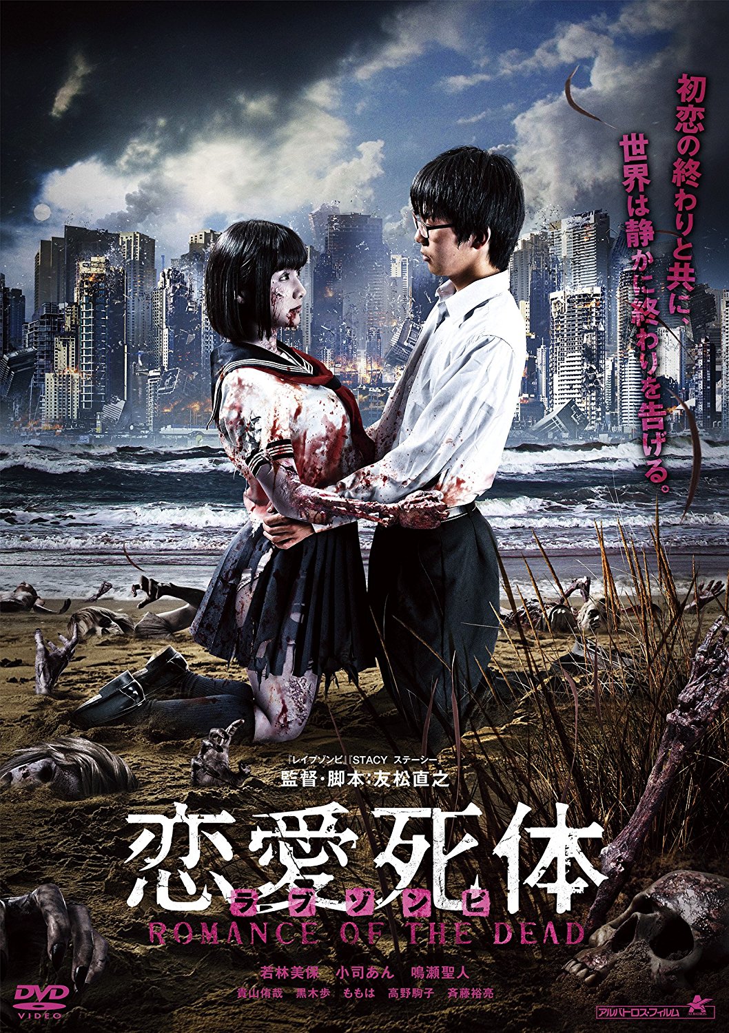 Love Zombie: Romance of the Dead (2015) with English Subtitles on DVD on DVD