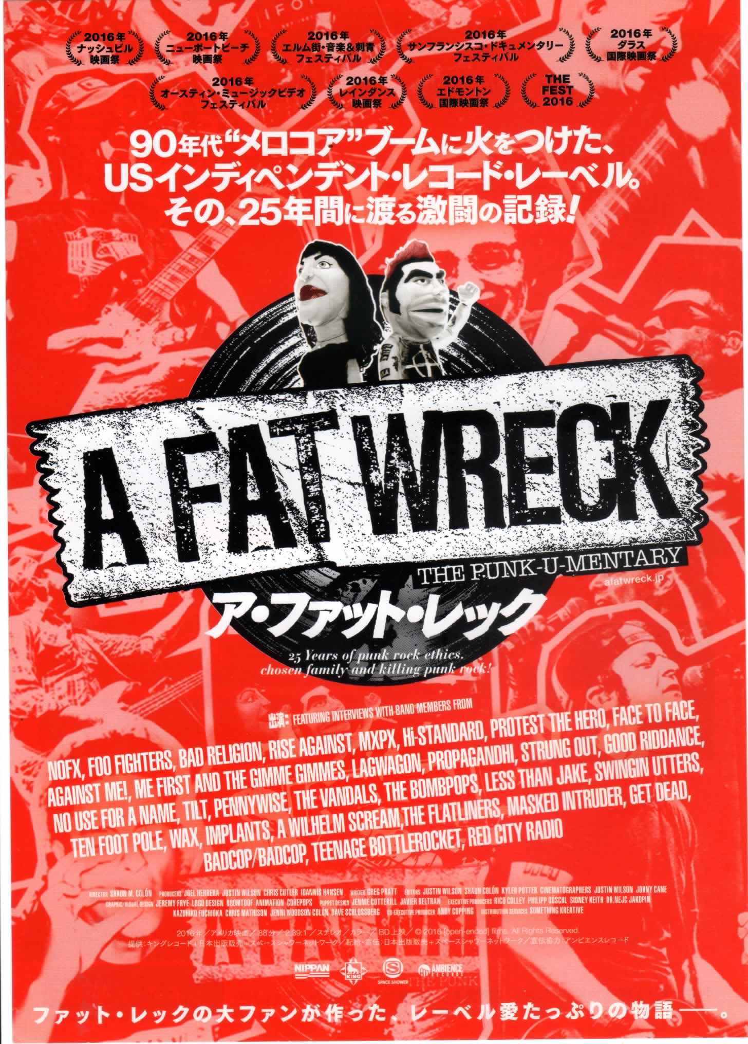 A Fat Wreck (2016) Screenshot 4