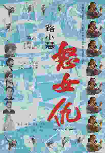 Yu nu chou (1973) Screenshot 1