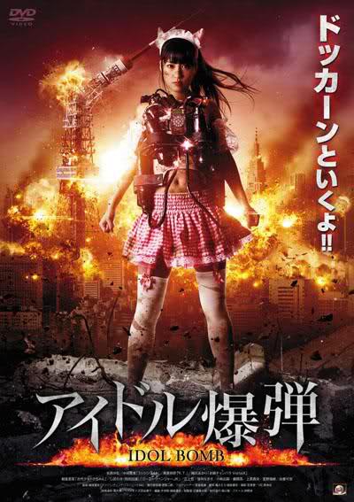 Aidoru Bakudan (2011) with English Subtitles on DVD on DVD
