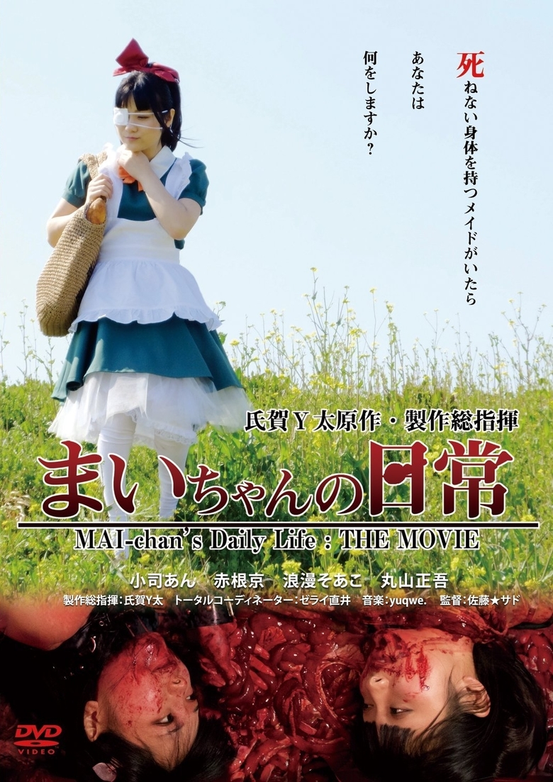 Mai-chan no nichijô (2014) Screenshot 2 