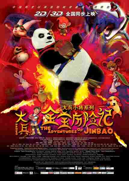 The Adventures of Panda Warrior (2012) Screenshot 2