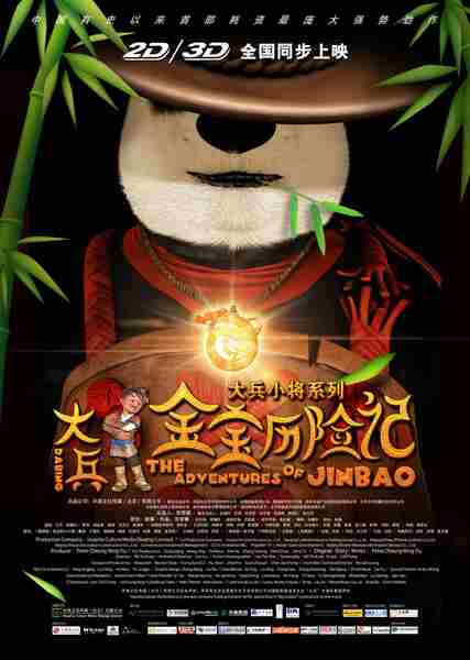 The Adventures of Panda Warrior (2012) Screenshot 4