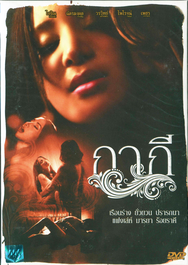 Gagee (2012) with English Subtitles on DVD on DVD