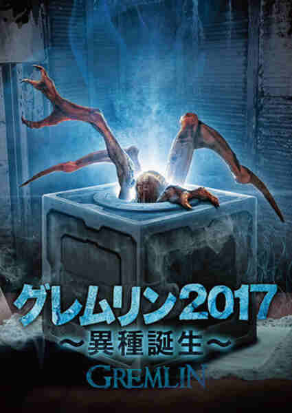 Gremlin (2017) Screenshot 1