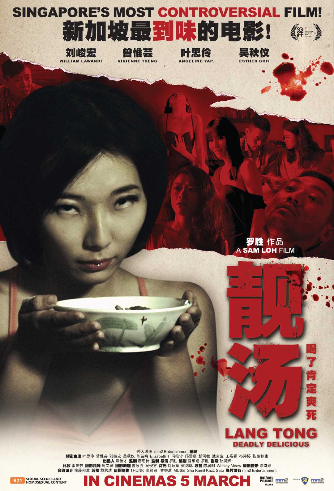 Lang Tong (2014) with English Subtitles on DVD on DVD