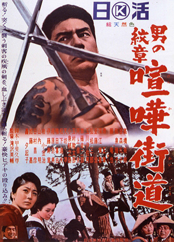 Ryuji's Journey: The Crest of Man (1965) Screenshot 1 