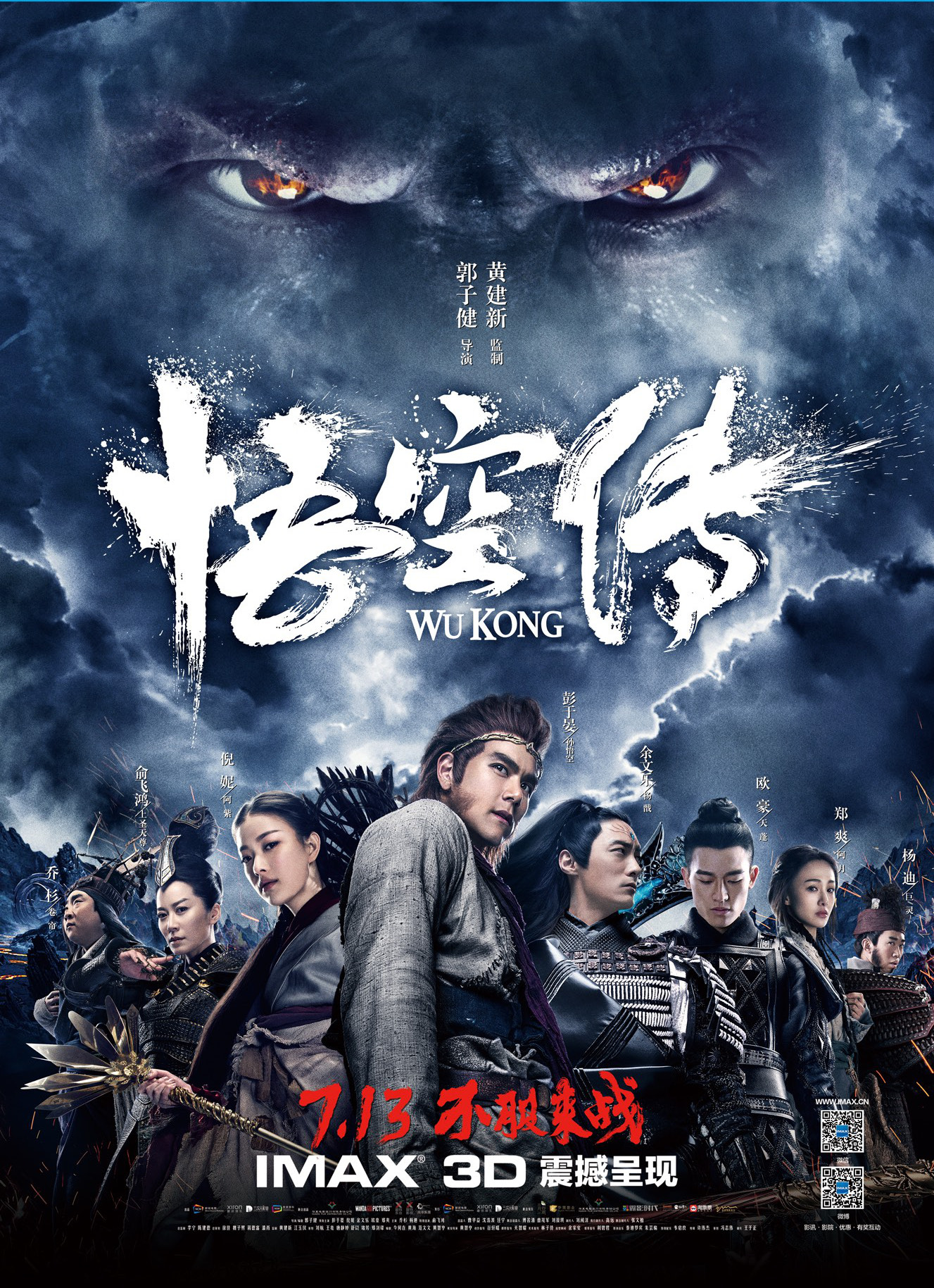 WuKong (2017) with English Subtitles on DVD on DVD