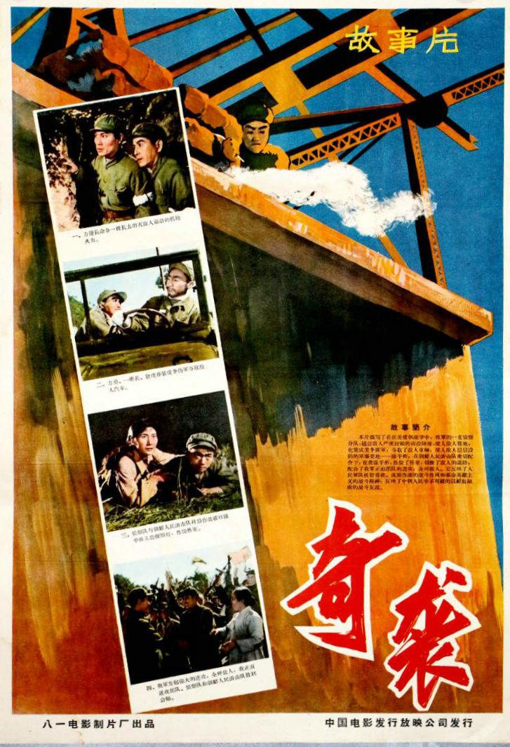 Qi xi (1960) with English Subtitles on DVD on DVD