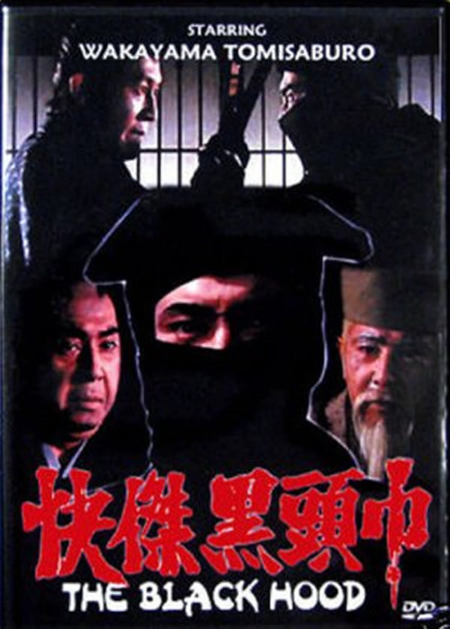 The Black Hood (1981) Screenshot 1 