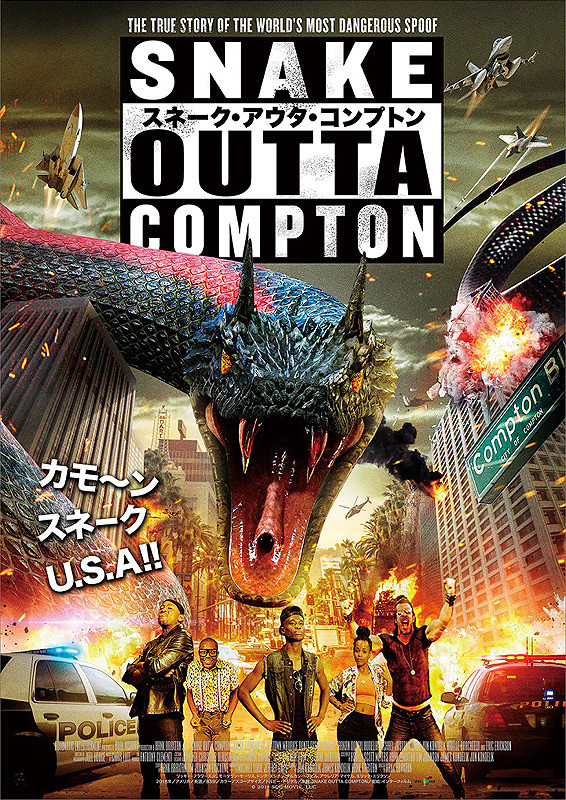 Snake Outta Compton (2018) Screenshot 1
