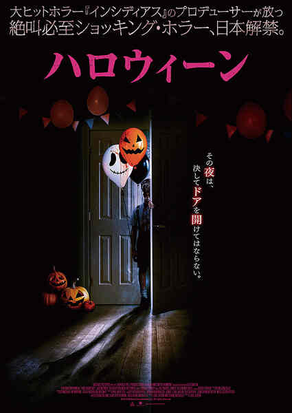 Boo! (2018) Screenshot 1
