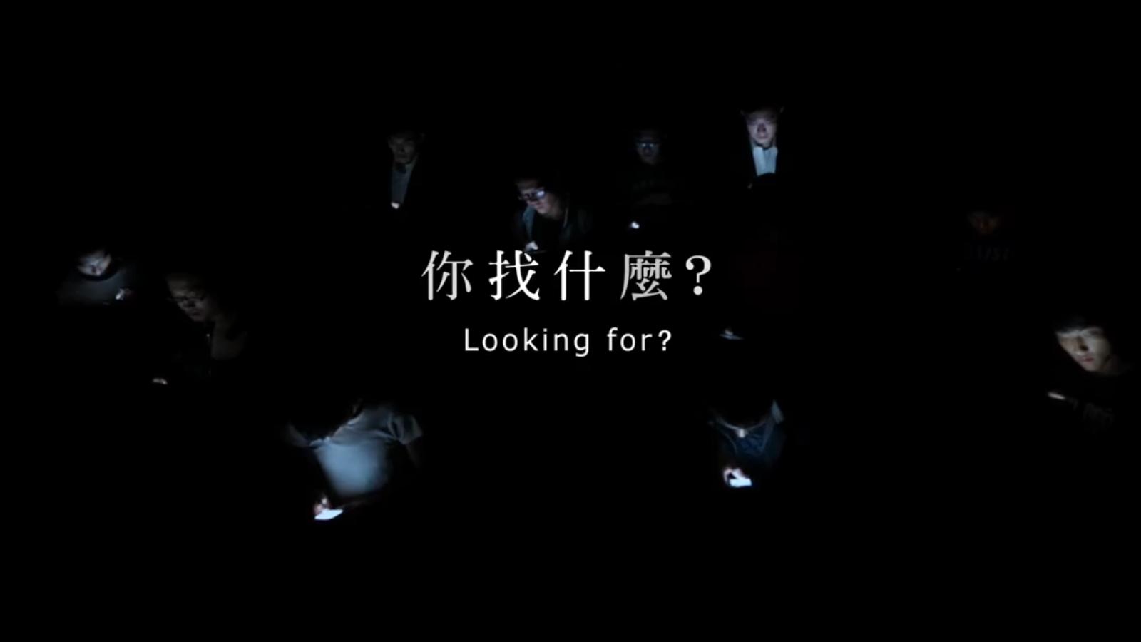 Looking For? (2017) Screenshot 2
