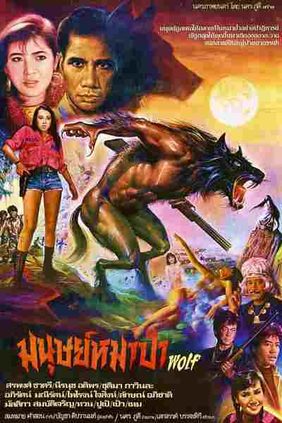 Mnusy hmapa (1987) with English Subtitles on DVD DVD Mnusy hmapa (1987) Screenshot 1