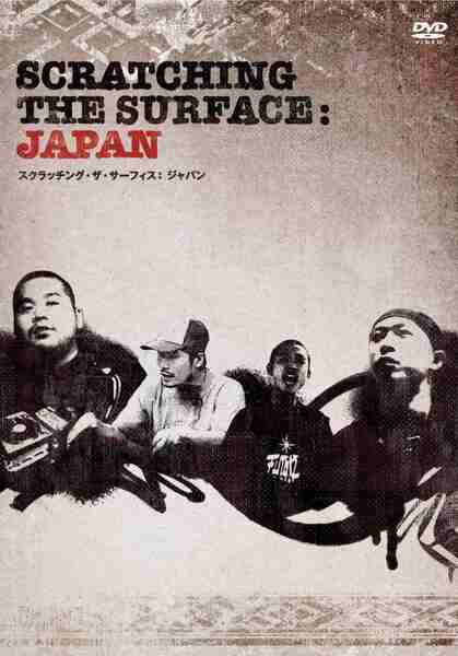 Scratching the Surface: Japan (2005) Screenshot 1