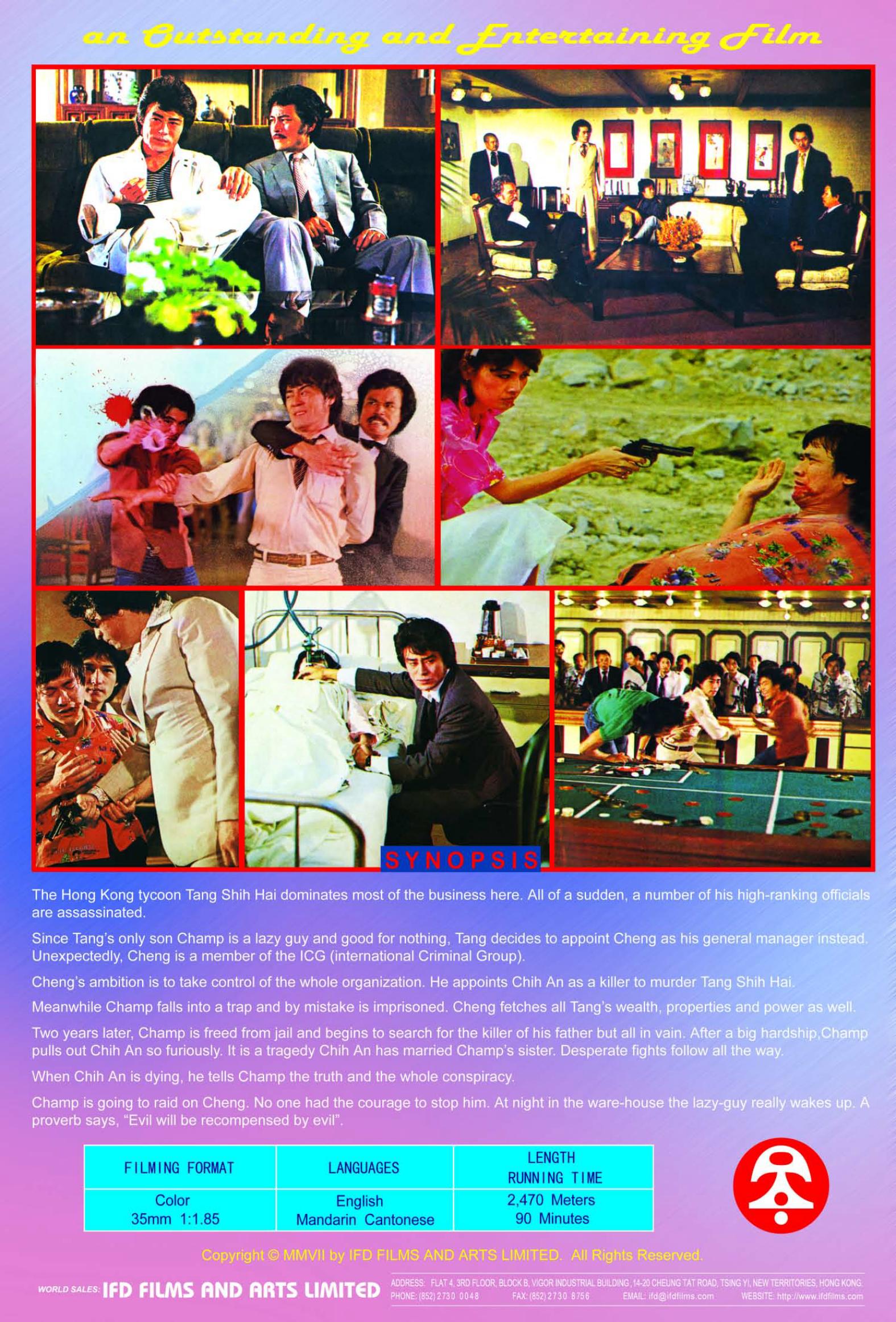 Long hu shuang ba tian (1981) Screenshot 4