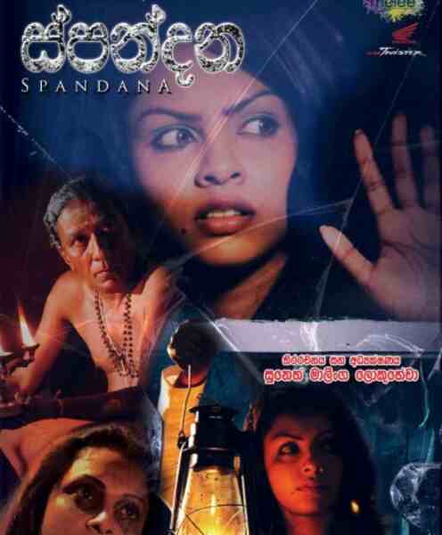 Spandana (2015) Screenshot 1