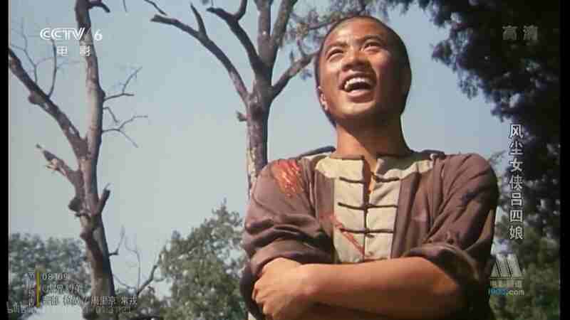 Feng chen nü xia lü si niang (1988) Screenshot 3