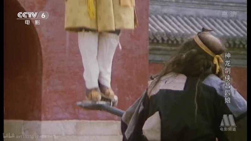 Shen long jian xia lü si niang (1989) Screenshot 5