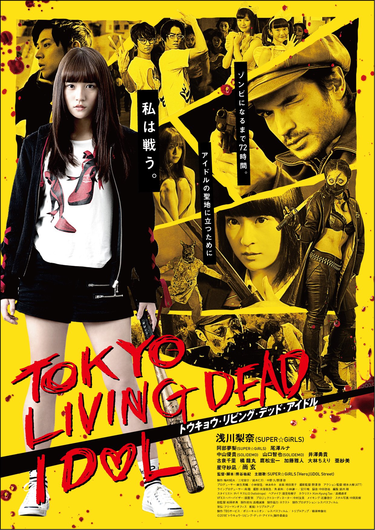 Tokyo Living Dead Idol (2018) Screenshot 2 