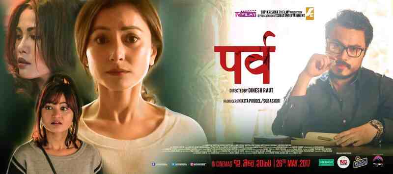 Parva (2017) Screenshot 1