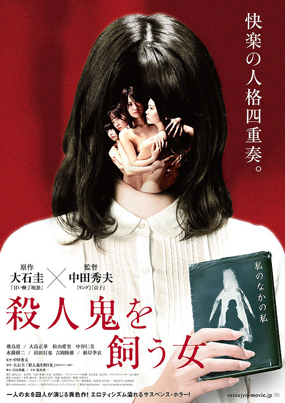 Satsujinki o kau onna (2019) with English Subtitles on DVD on DVD