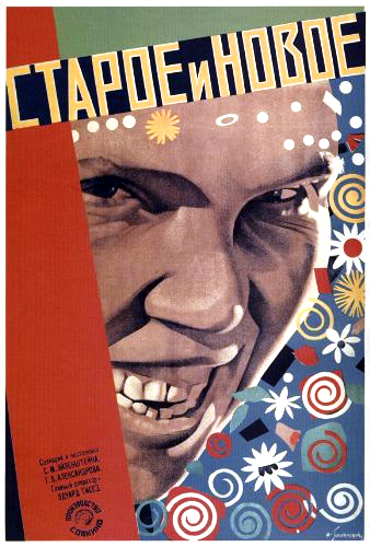 Old and New (1929) with English Subtitles on DVD on DVD