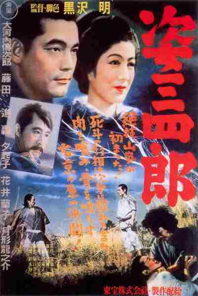 Sanshiro Sugata (1943) with English Subtitles on DVD on DVD