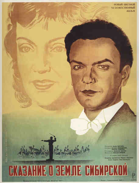 Symphony of Life (1948) with English Subtitles on DVD on DVD