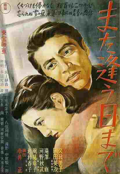 Till We Meet Again (1950) with English Subtitles on DVD on DVD