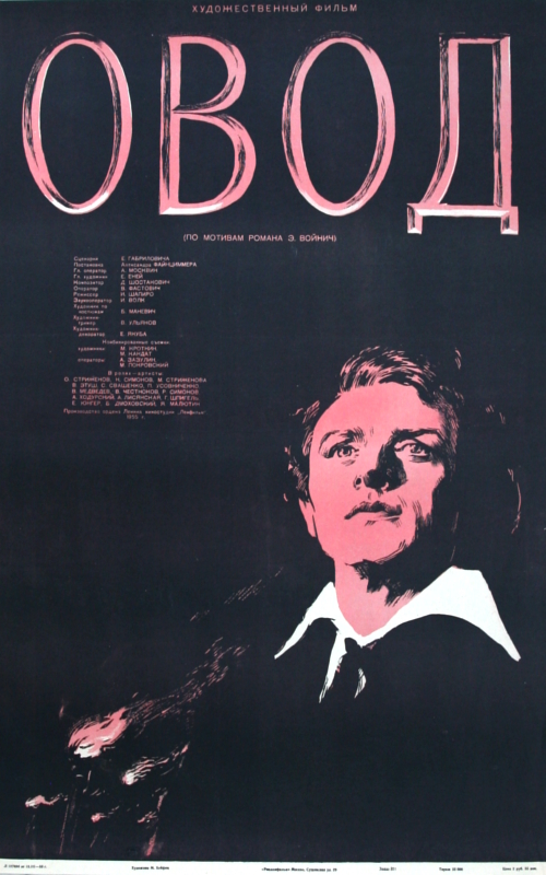 The Gadfly (1955) with English Subtitles on DVD on DVD