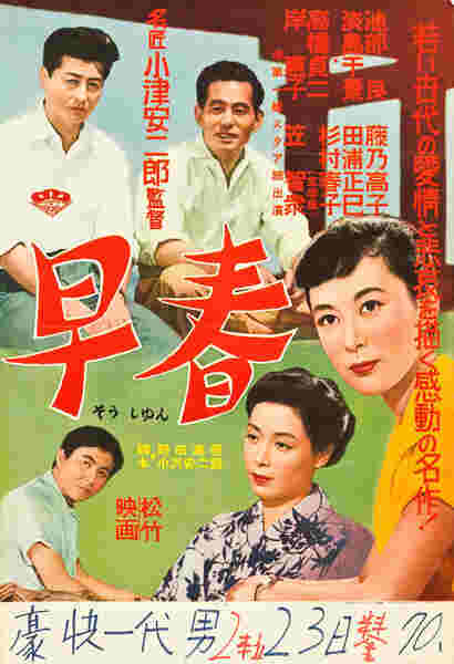 Early Spring (1956) with English Subtitles on DVD on DVD