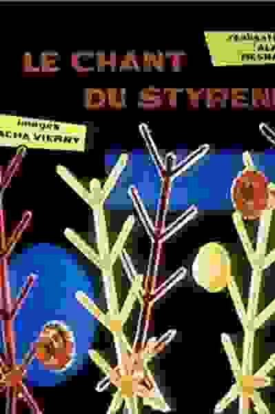 Le chant du Styrène (1959) with English Subtitles on DVD DVD Le chant du Styrène (1959) with English Subtitles on DVD on DVD