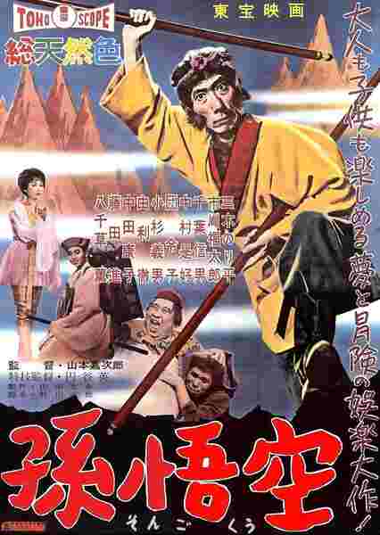 Songoku: The Road to the West (1959) with English Subtitles on DVD on DVD