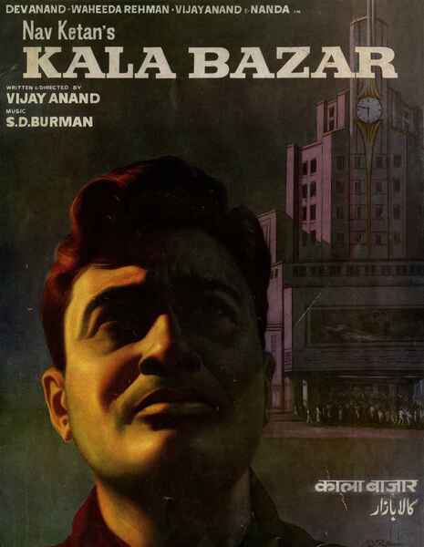 Kala Bazar (1960) with English Subtitles on DVD on DVD