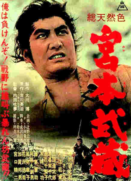Zen and Sword (1961) with English Subtitles on DVD on DVD