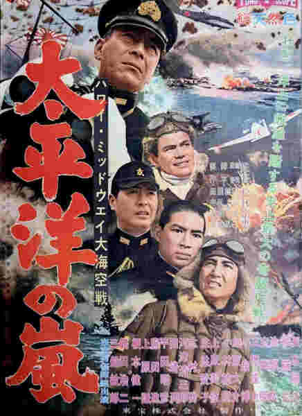 Storm Over the Pacific (1960) with English Subtitles on DVD on DVD