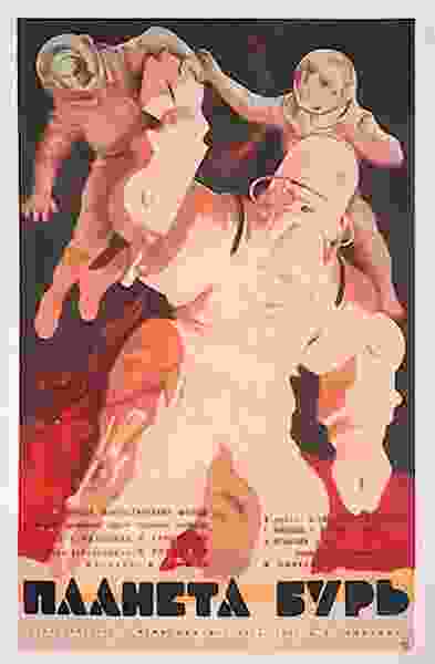 Planeta bur (1962) with English Subtitles on DVD on DVD