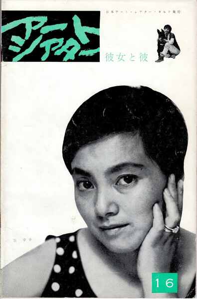 She and He (1963) with English Subtitles on DVD on DVD