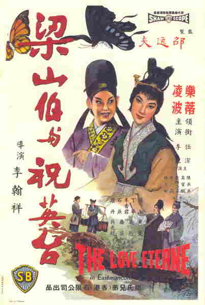 The Love Eterne (1963) with English Subtitles on DVD on DVD
