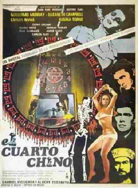 The Chinese Room (1968) starring Guillermo Murray on DVD on DVD