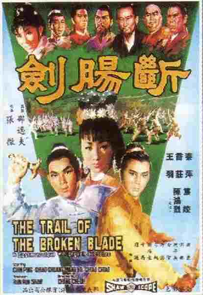 Trail of the Broken Blade (1967) with English Subtitles on DVD on DVD
