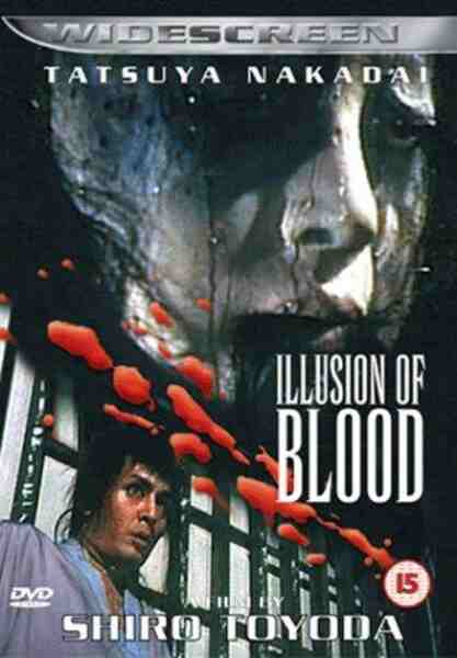 Illusion of Blood (1965) with English Subtitles on DVD on DVD