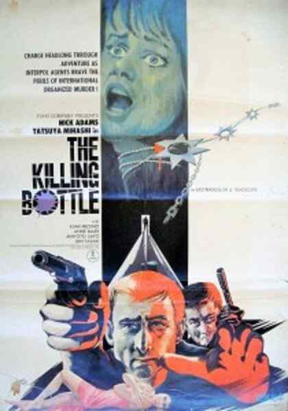 The Killing Bottle (1967) with English Subtitles on DVD on DVD