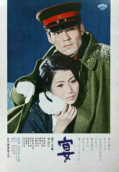 Rebellion of Japan (1967) with English Subtitles on DVD on DVD