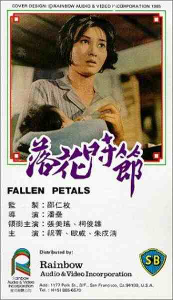 Fallen Petals (1968) with English Subtitles on DVD on DVD