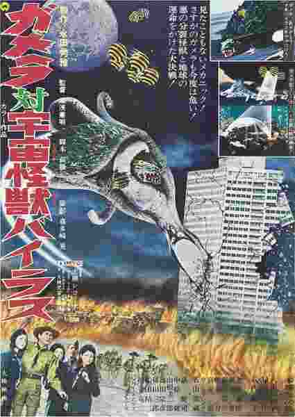 Gamera vs. Viras (1968) with English Subtitles on DVD on DVD
